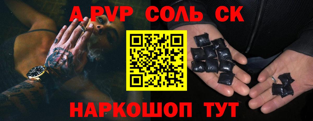Альфа ПВП СК КРИС Сорочинск
