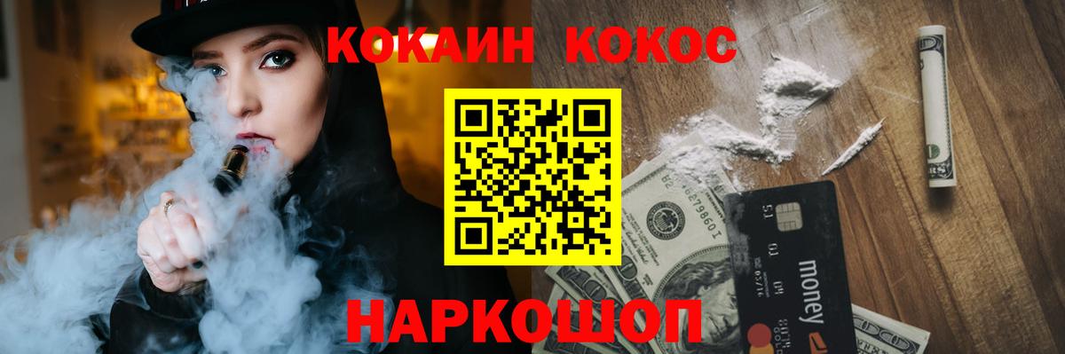 Кокаин 98% Сорочинск