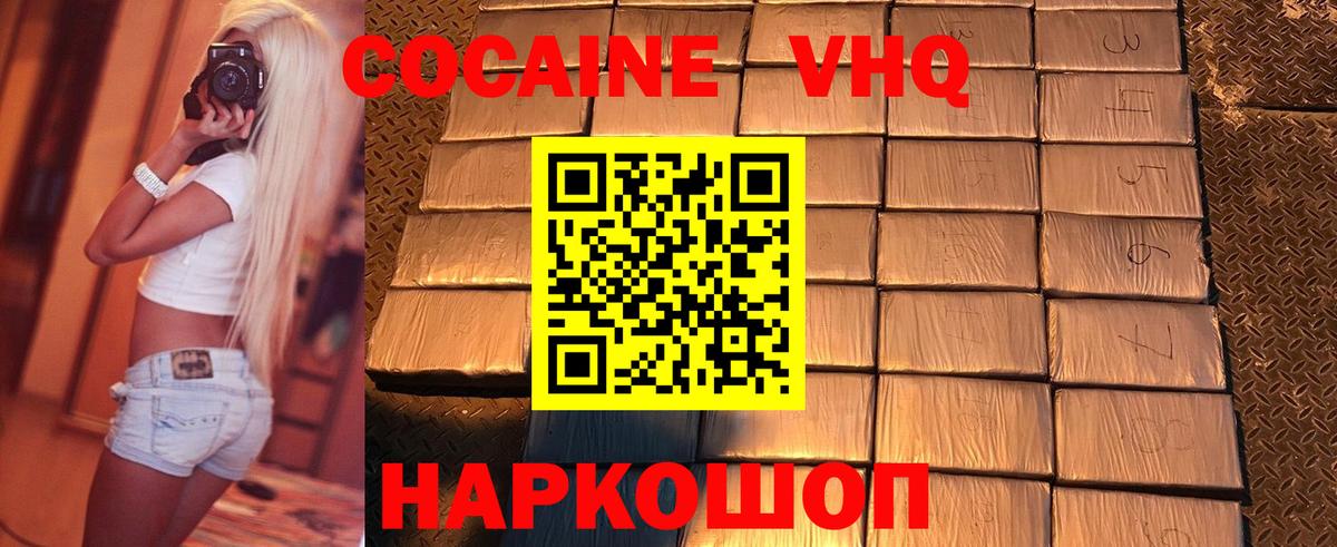 Cocaine 99%  даркнет сайт  Cocaine  Сорочинск  Вход с VPN 