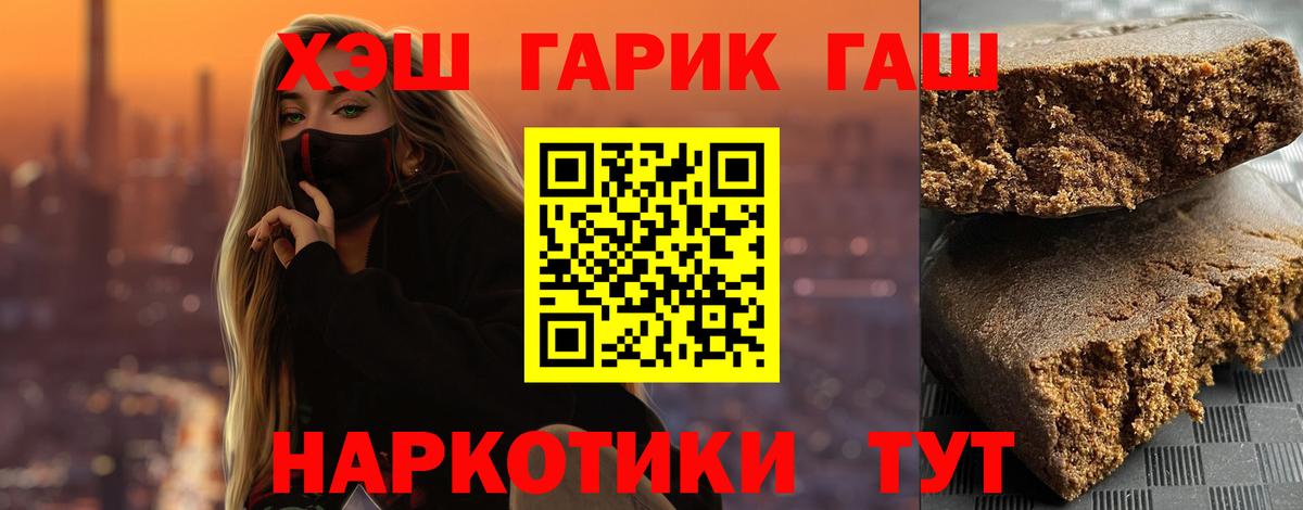 Гашиш Ice-O-Lator Сорочинск