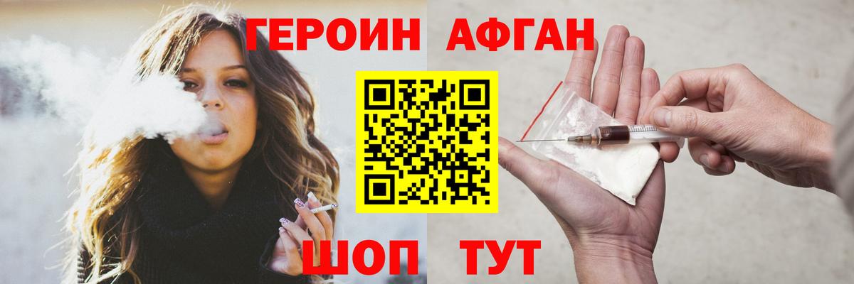 Героин гречка  Вход с VPN  Сорочинск 