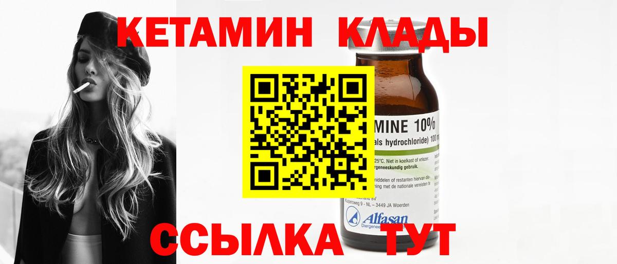 Сорочинск  Кетамин VHQ  ссылка на мегу зеркало  КЕТАМИН VHQ  Вход с VPN 