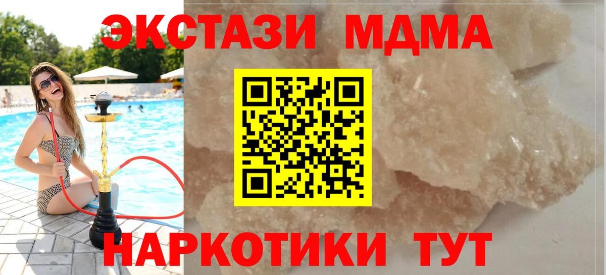 МДМА Molly  MDMA VHQ  Сорочинск  Вход с VPN 