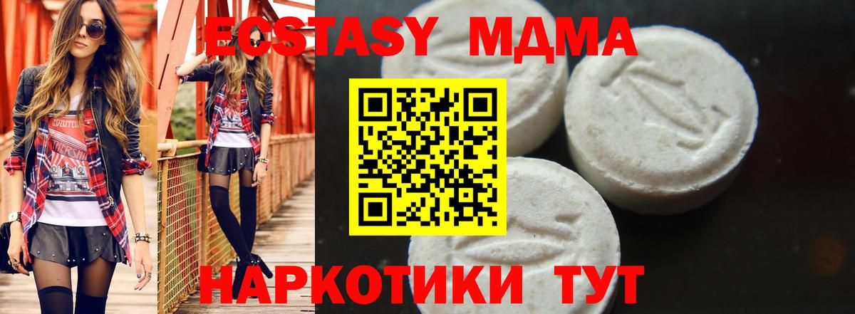 MDMA молли Сорочинск
