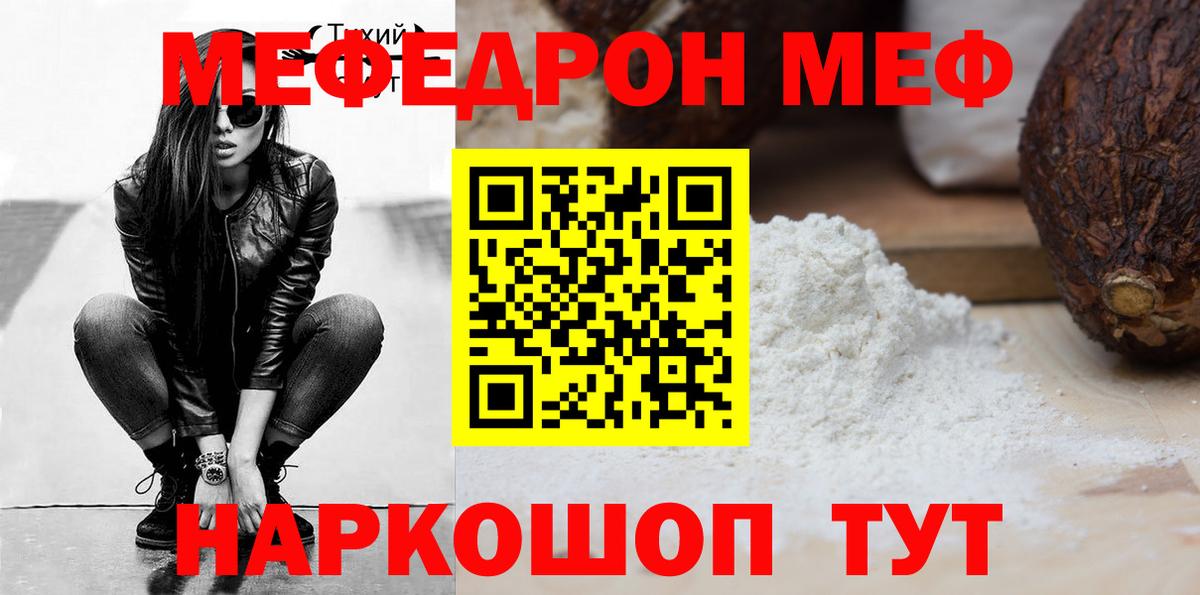 как найти закладки  Мефедрон VHQ  Сорочинск  Вход с VPN  МЯУ-МЯУ мяу мяу  МЯУ-МЯУ 