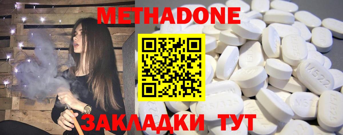 Метадон VHQ Сорочинск