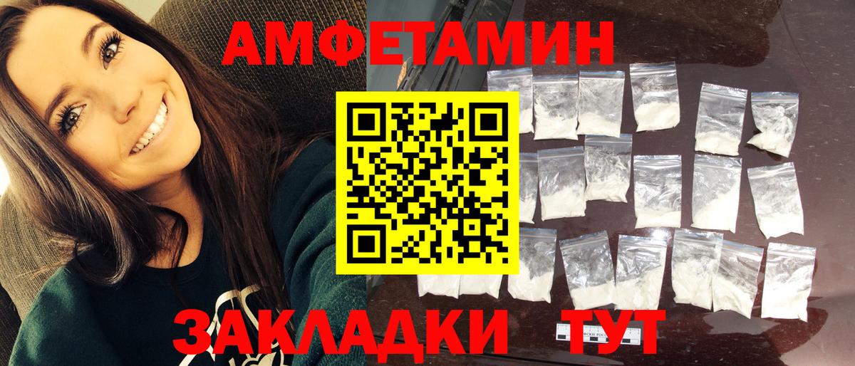 МЕТАМФЕТАМИН Декстрометамфетамин 99.9%  Вход с VPN  МЕТАМФЕТАМИН  Сорочинск 
