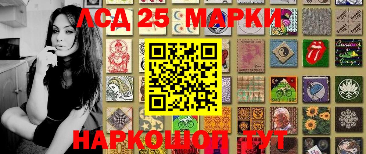 Наркотические марки 1,5мг Сорочинск