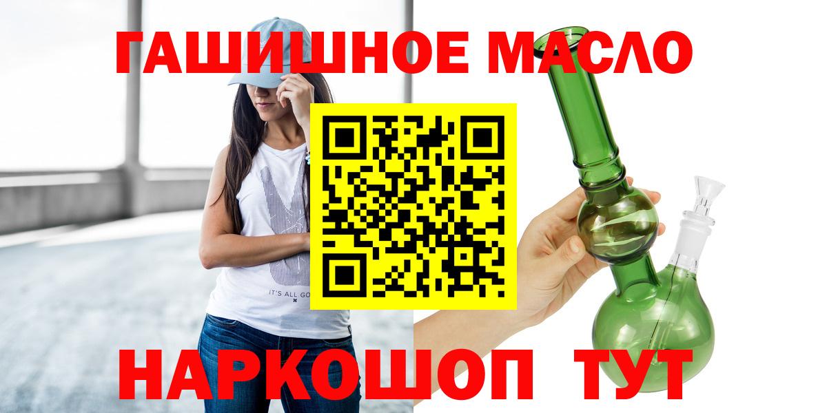 Сорочинск  Дистиллят ТГК вейп с тгк  Вход с VPN 