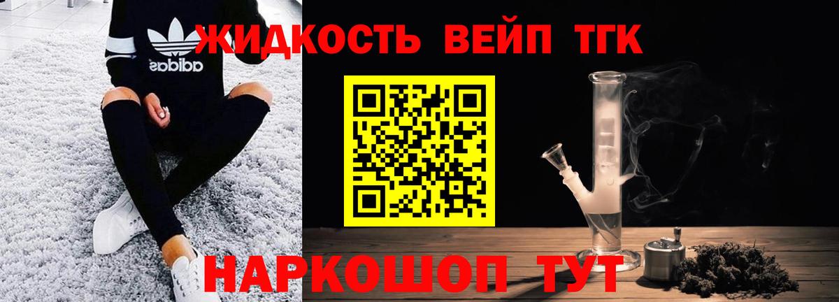 Дистиллят ТГК вейп Сорочинск